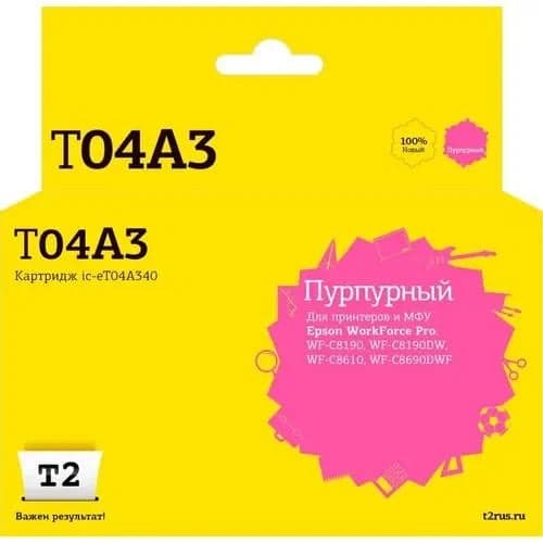 IC-ET04A340 Картридж T2 для Epson WorkForce Pro WF-C8610/C8690/C8190 (8000 стр.) пурпурный, с чипом