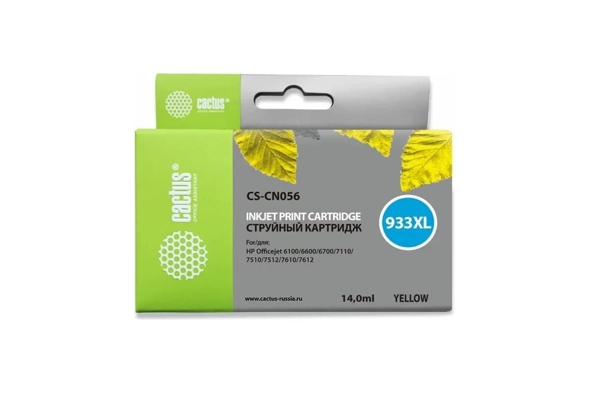 Cactus CS-CN056 (№933XL) Yellow для hp OfficeJet 6600