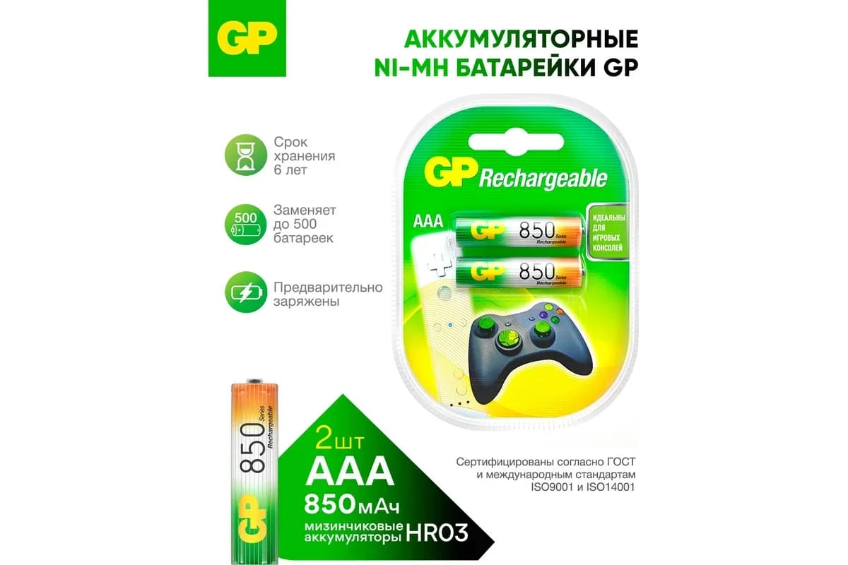 Аккумулятор GP 85AAAHC (1.2V,850mAh) NiMh, Size "AAA"