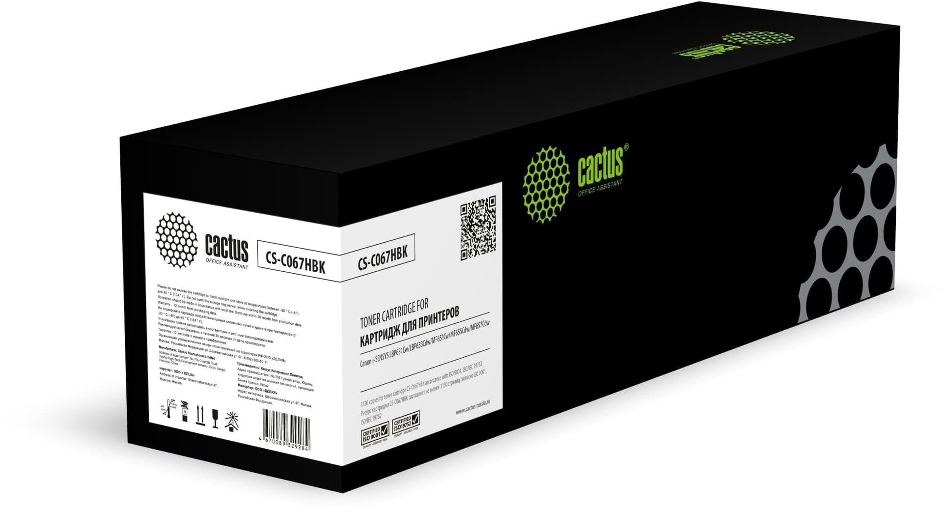 Cactus Картридж лазерный CS-C067HBK черный 3130 страниц