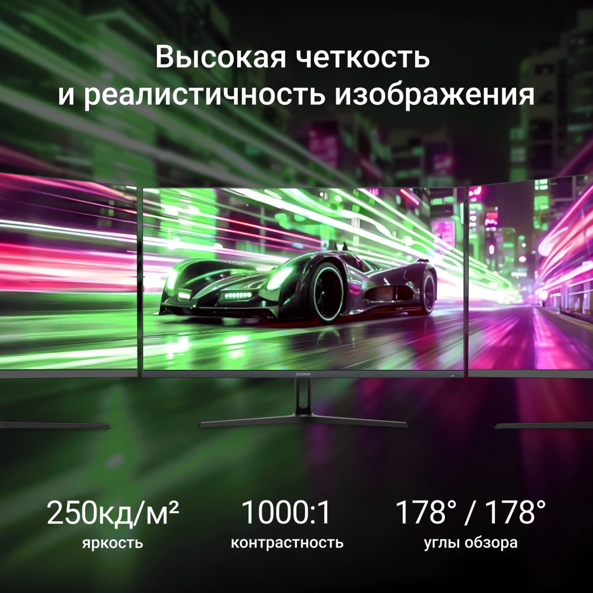 Монитор Digma 23.8" Progress 24P504F черный IPS LED 16:9 HDMI M/M матовая 250cd 178гр/178гр 1920x1080 100Hz G-Sync FreeSync VGA DP FHD 3.2кг