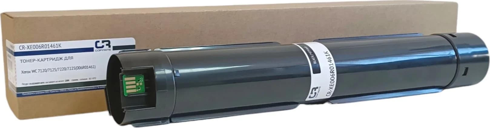 Copyrite CR-XE006R01461K