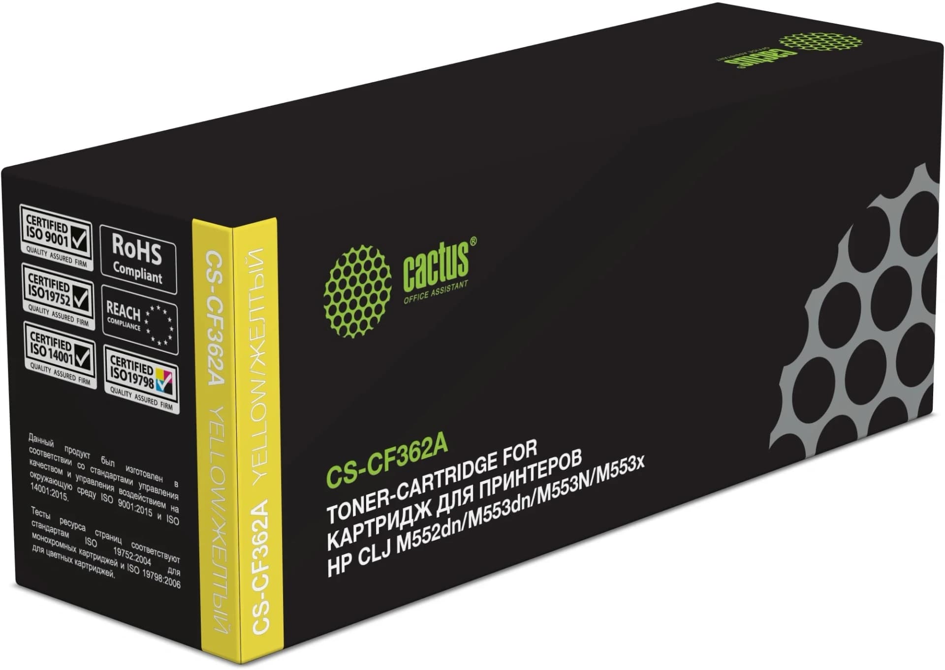 -/ Картридж лазерный Cactus CS-CF362A CF362A желтый (5000стр.) для HP CLJ M552dn/M553dn/M553N/M553x