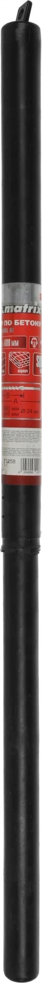 Бур Matrix 71258 по бетону Д=24мм Дл=600мм (1пред.) для перфораторов