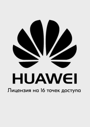 Экземпляр ПО в электронном виде / LACSSAP-16AP / Access Controller AP Resource License(16 AP)