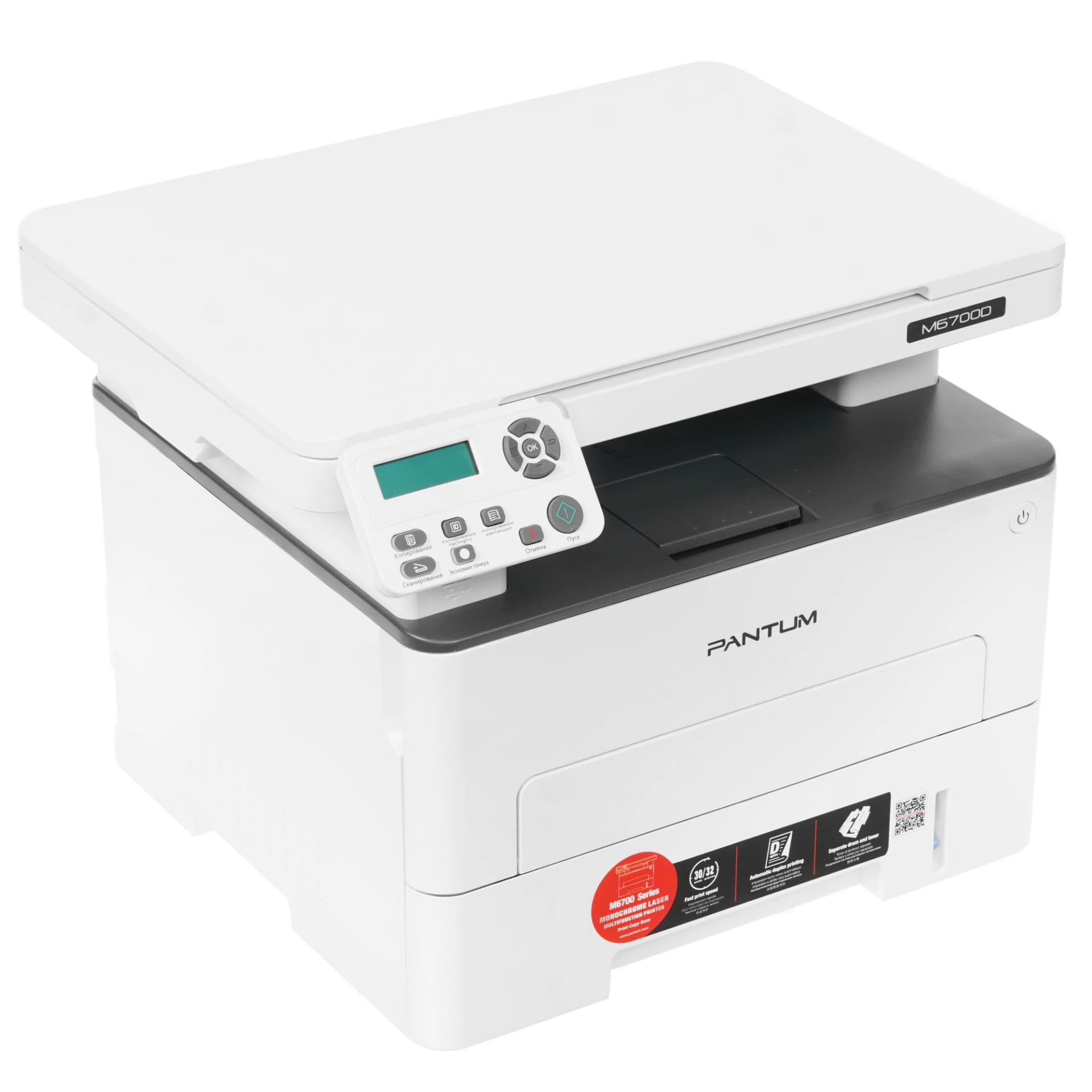 Pantum M6700D двусторонняя печать, копир/принтер/сканер (цвет 24 бит), 30 стр/мин, 1200 x 1200 dpi, 256Мб RAM, лоток 250 стр, USB, серый корпус