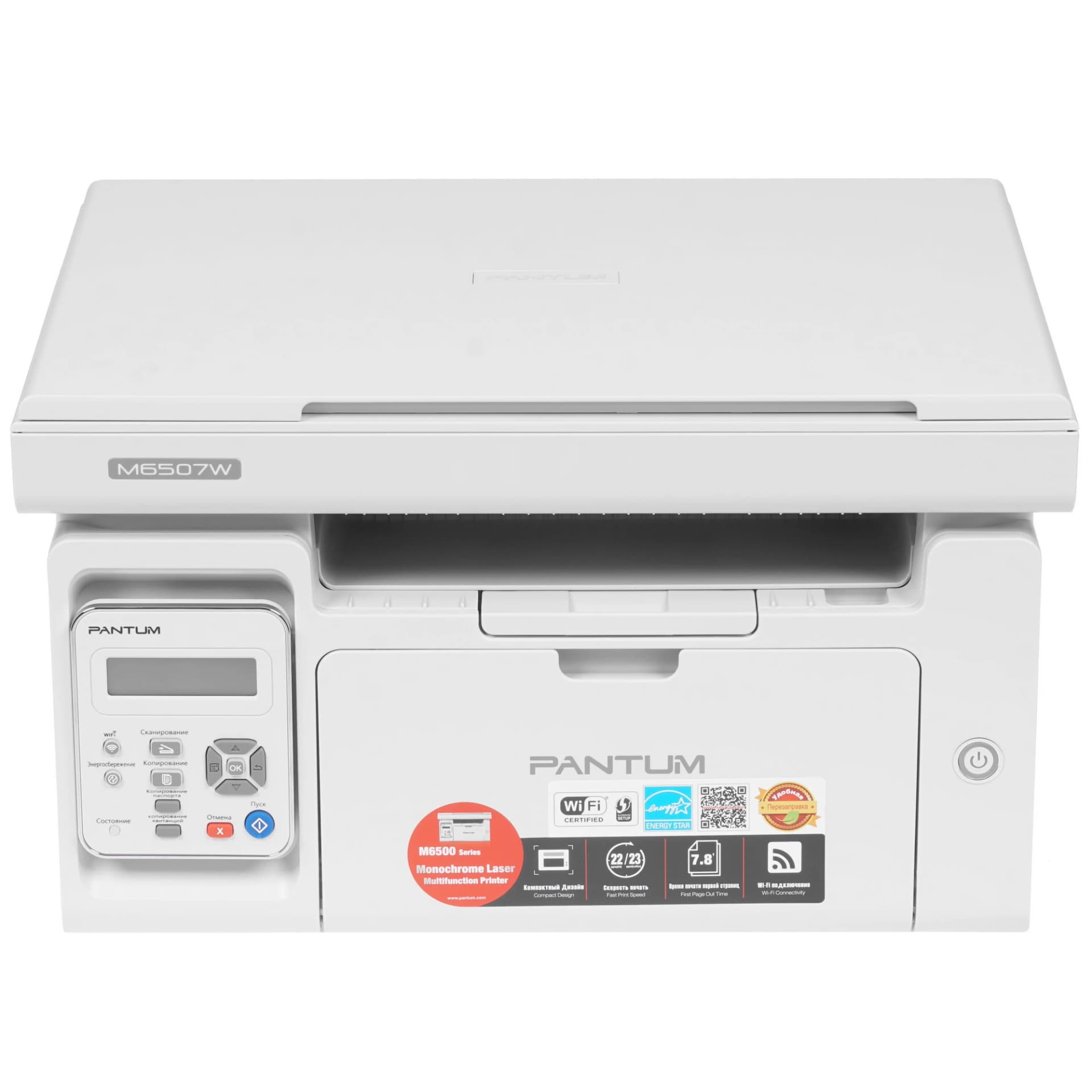 Pantum M6507W (лазерное, ч.б., копир/принтер/сканер, 22 стр/мин, 1200×1200 dpi, 128Мб RAM, лоток 150 стр, Wi-|Fi, USB, серый корпус)