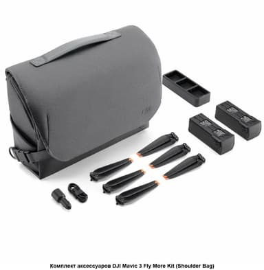 Комплект аксессуаров DJI Mavic 3 Fly More Kit 5000 mAh