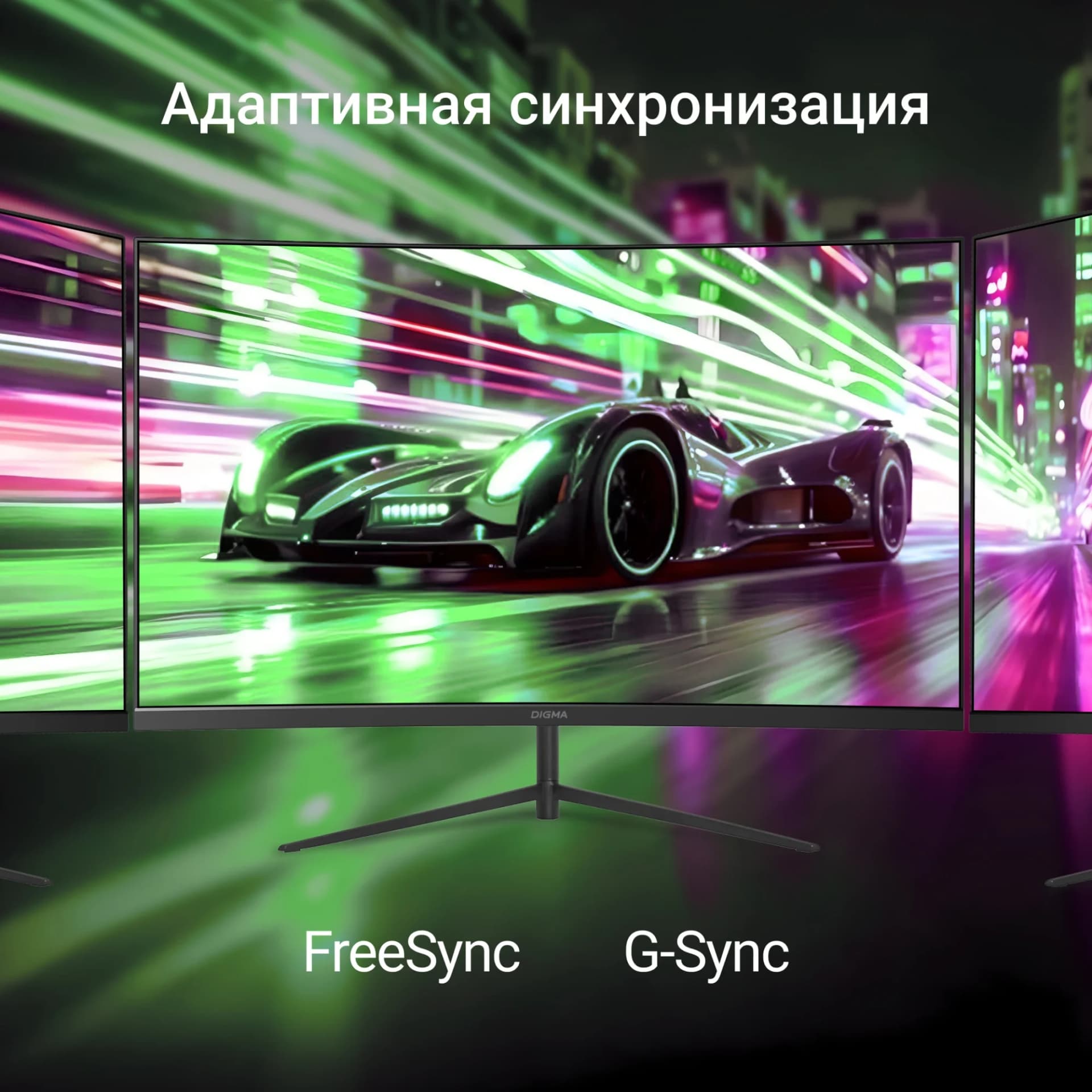 Монитор 27" Digma Overdrive 27A511Q VA 2560x1440, 180 Гц, 1 мс, 16:9, 250 кд/м², 2xHDMI 2.1, 2xDP 1.4, FreeSync, изогнутый экран (1800R), черный
