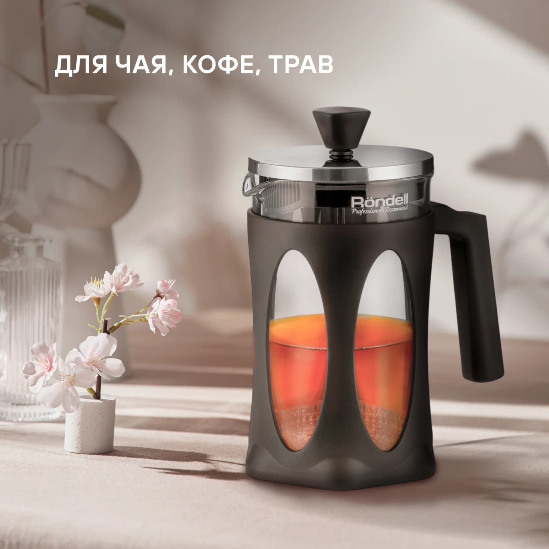 Френч-пресс Rondell Craft RDS-1302 (GY) серый