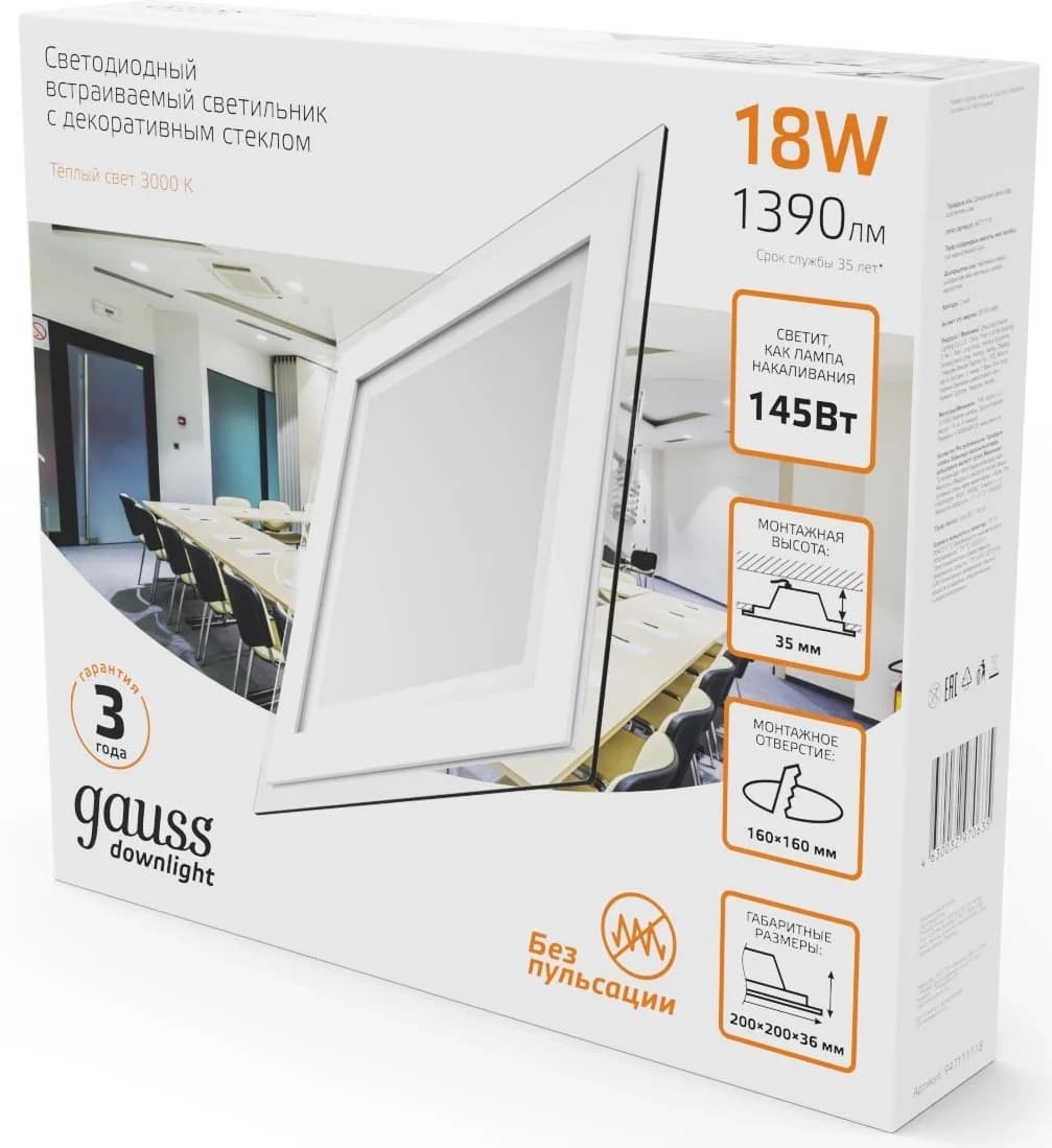 Светильник Glass кв 18W 1390lm 3000K 220-240V IP20 монт Ø155х155 200x200x30 с дек стек LED