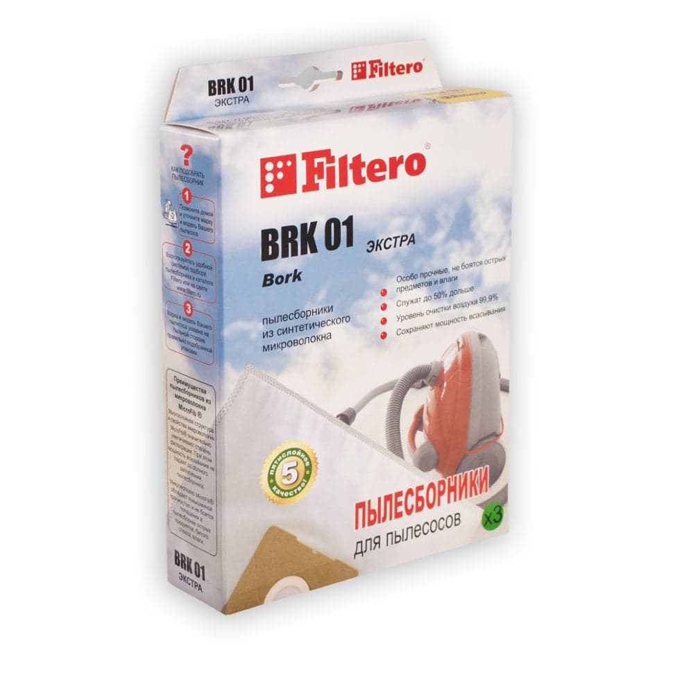 Filtero BRK 01 (3) ЭКСТРА, пылесборники, 3 шт в упак.