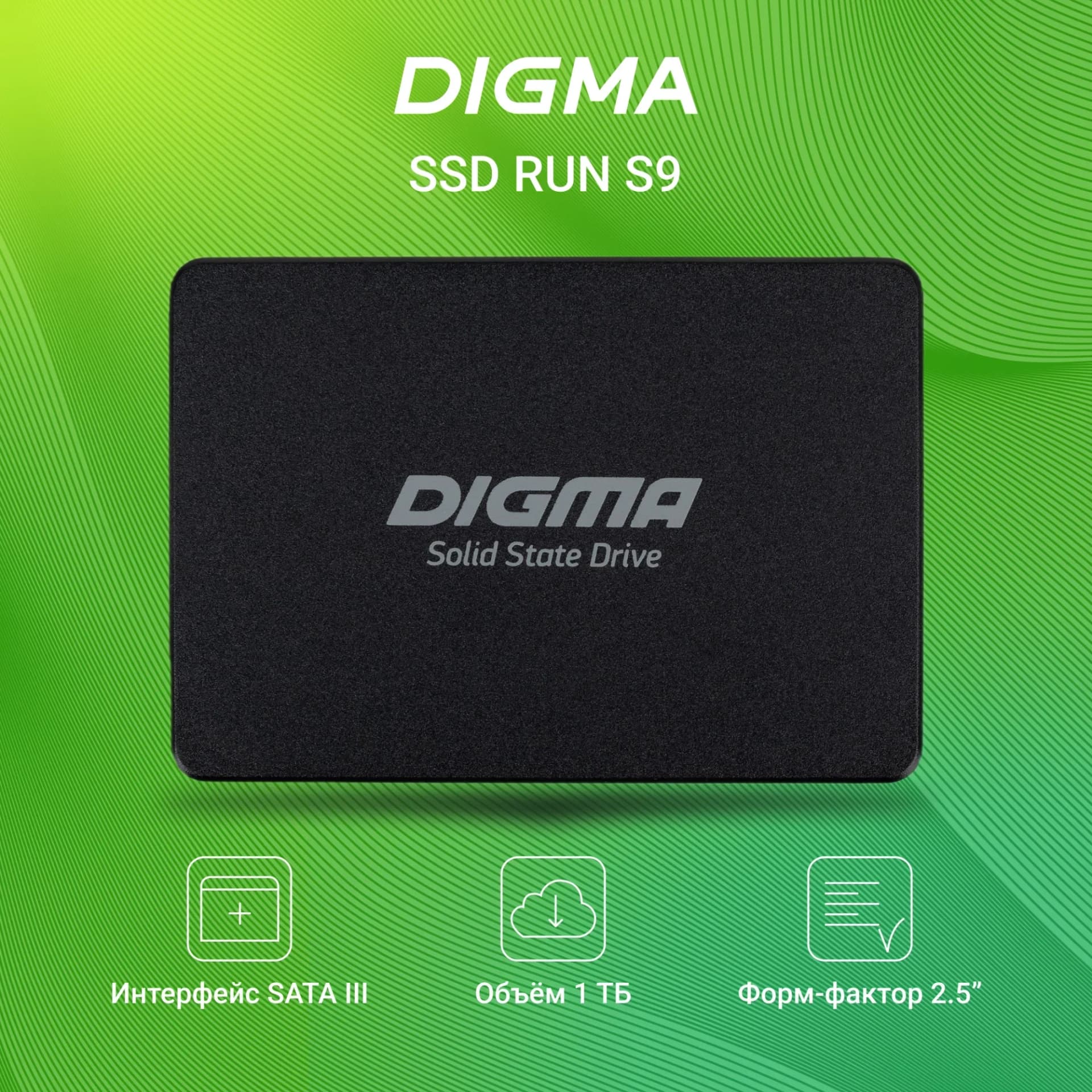 Накопитель SSD 1TB SATA-III Digma <DGSR2001TS93T> 2.5" 3D TLC