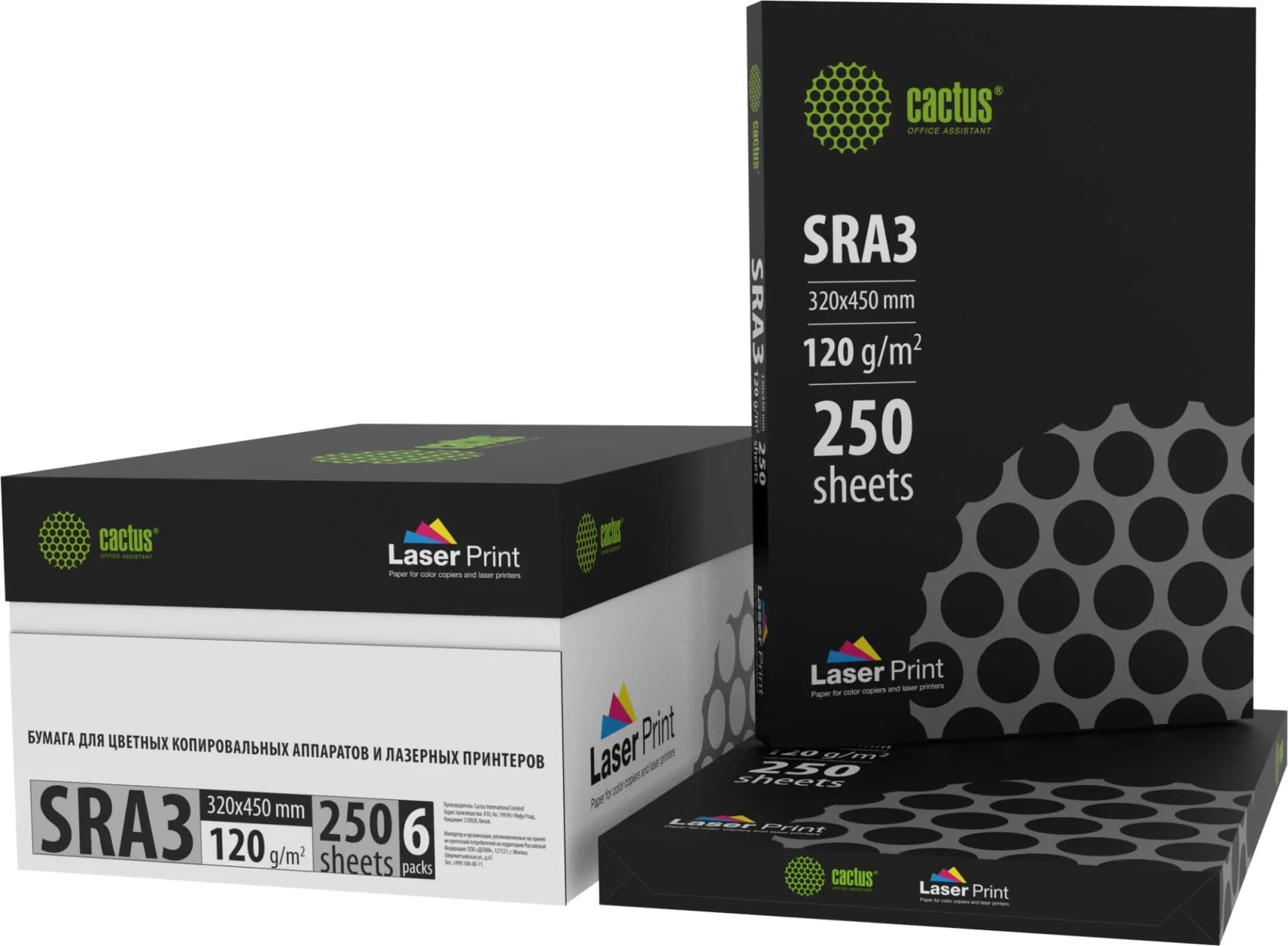 Бумага Cactus CS-LPSRA3120250