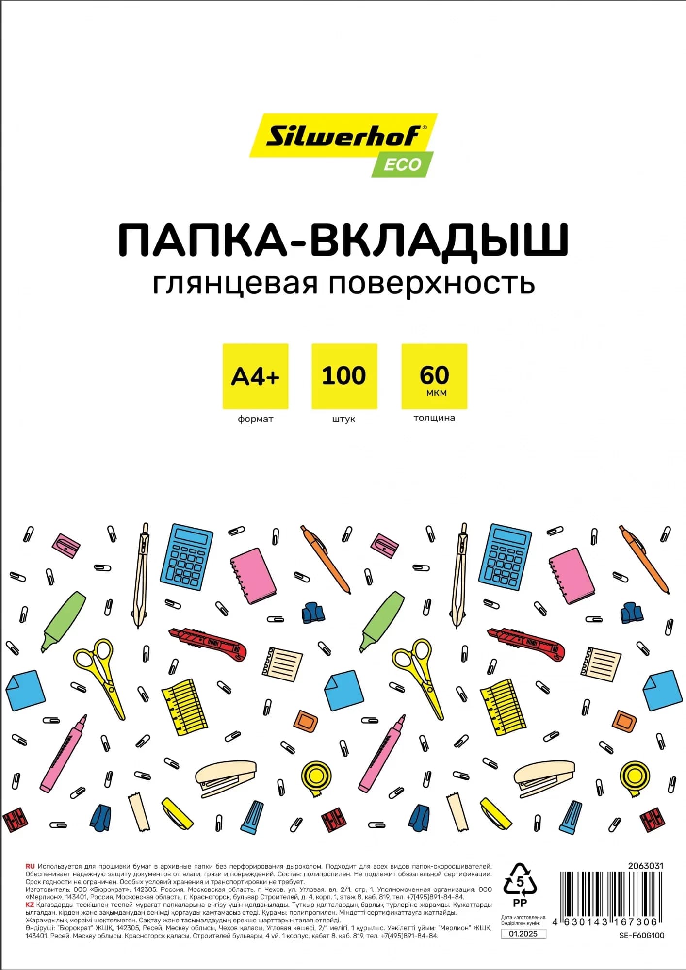 Папка-вкладыш Silwerhof Eco SE-F60G100 глянцевые A4+ полипропилен 60 мкм (упак.: 100 шт)
