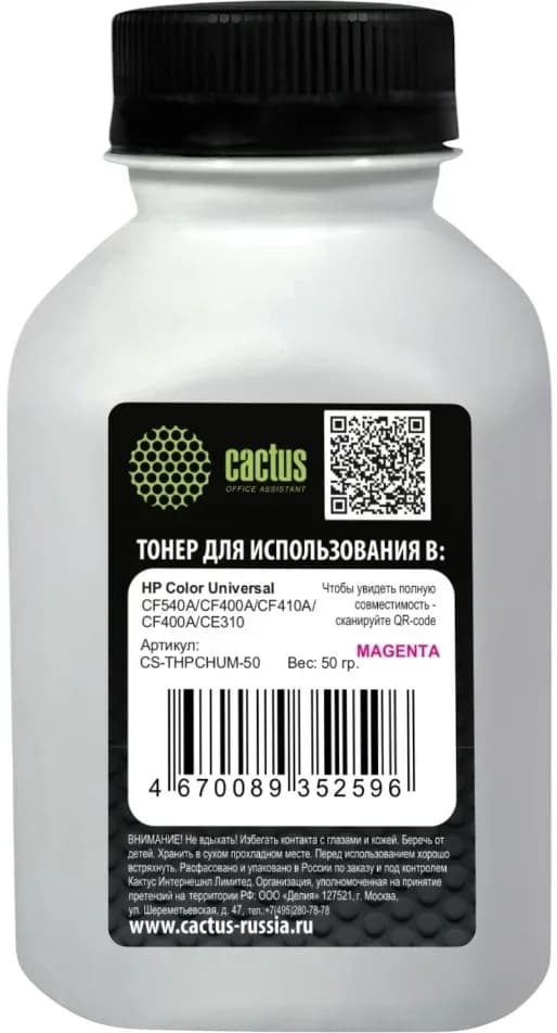 Тонер Cactus CS-THPCHUM-50 пурпурный флакон 50гр. для принтера HP Color Universal CF540A/CF400A/CF410A/CF400A/CE310