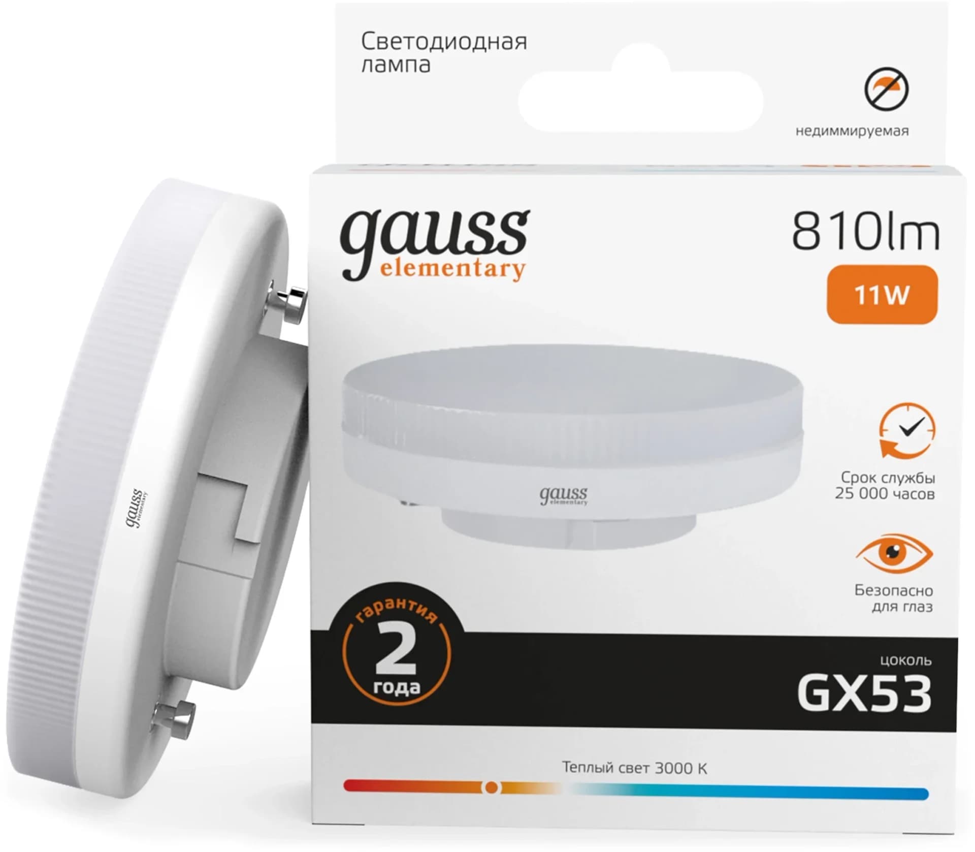 Лампа светодиодная Gauss 11Вт цок.:GX53 таблетка 220B св.свеч.бел.теп. Tablet (упак.:10шт)