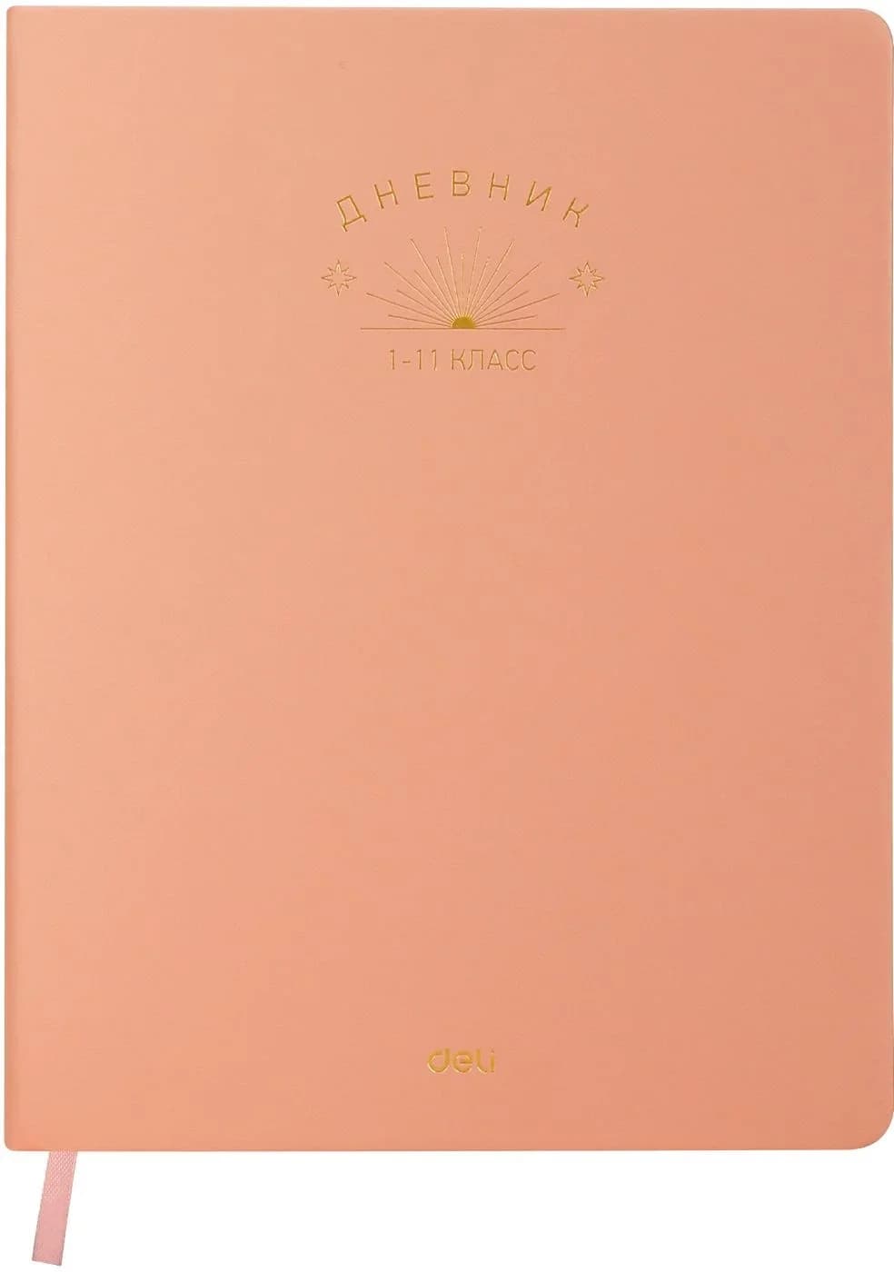 Дневник школьный Deli CN150-PINK розовый 48л. универсальный обл.тверд. мел.карт.