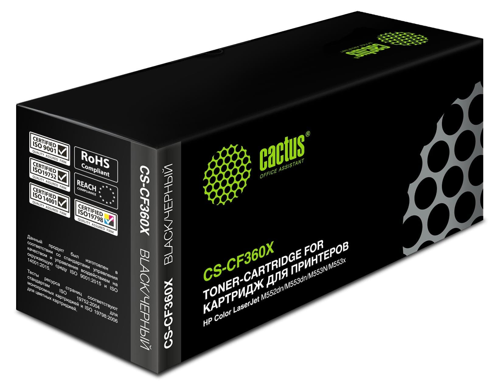 -/ Картридж лазерный Cactus CS-CF360X CF360X черный (12500стр.) для HP CLJ M552dn/M553dn/M553N/M553x