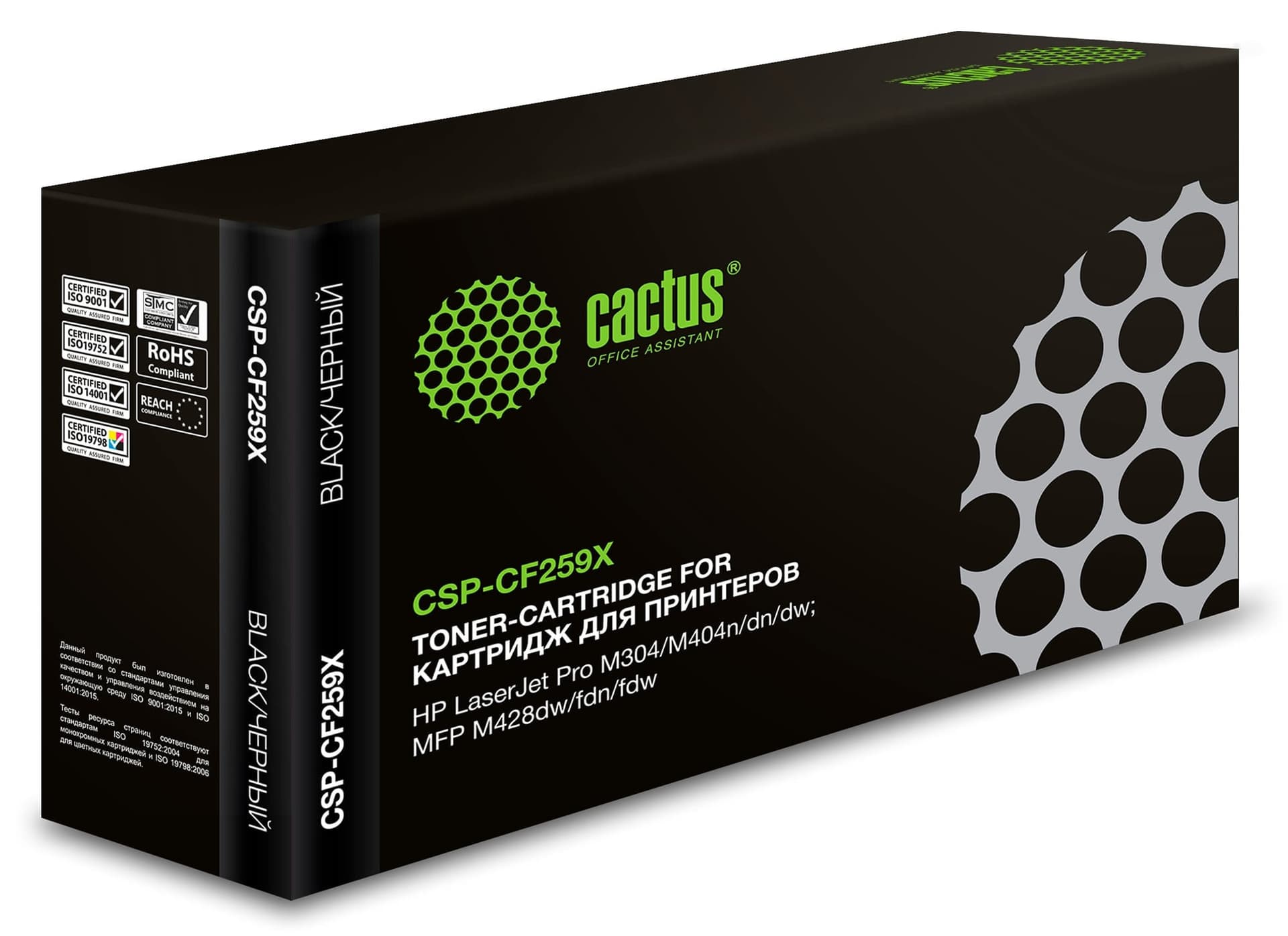 -/ Картридж лазерный Cactus CSP-CF259X черный (10000стр.) для HP LJ M304/M404/MFP M428