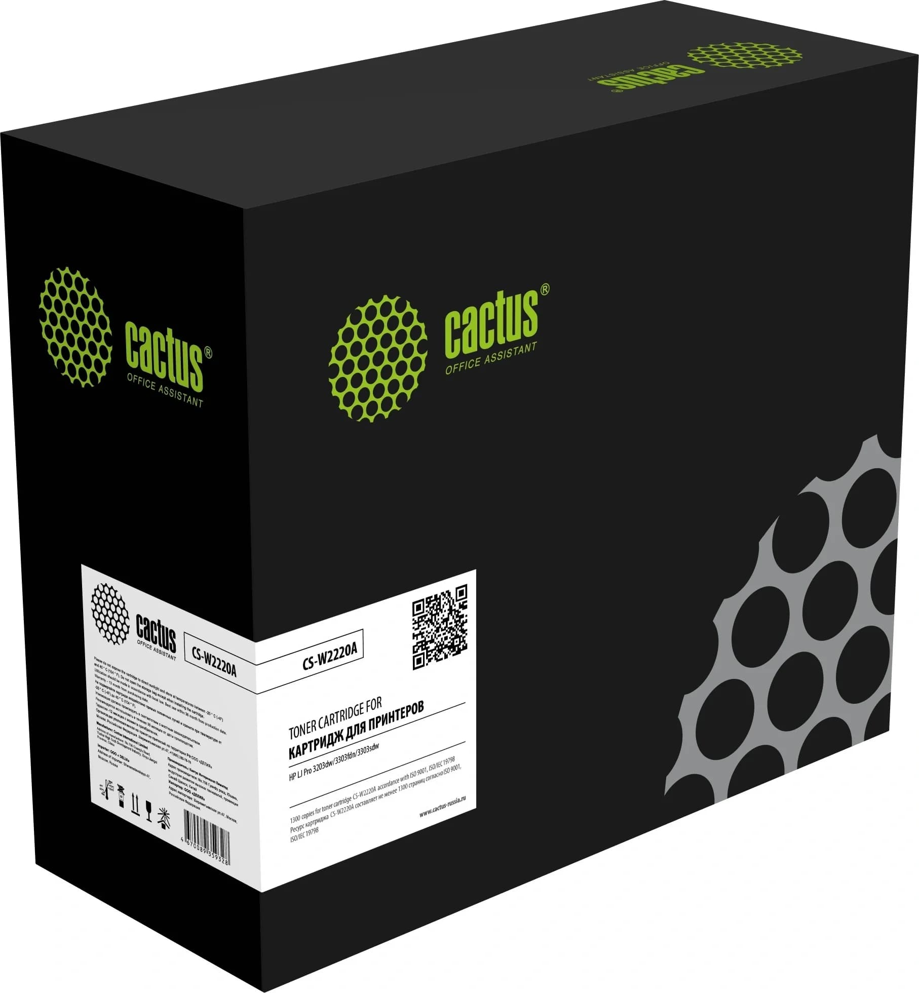 Картридж лазерный Cactus CS-W2220A 222A черный (1300стр.) для HP LJ Pro 3203dw/3303fdn/3303sdw с чипом