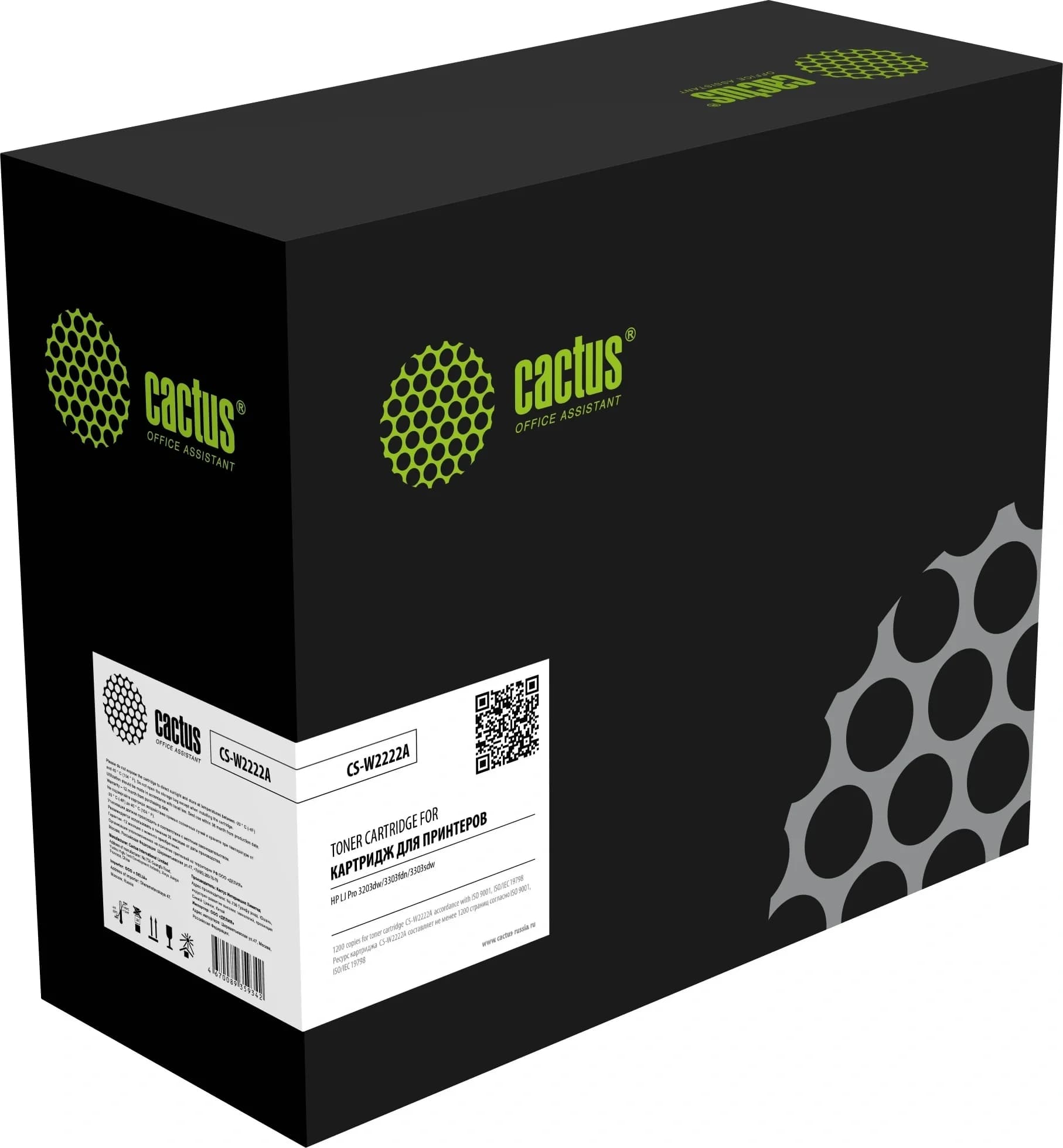 Картридж лазерный Cactus CS-W2222A 222A желтый (1200стр.) для HP LJ Pro 3203dw/3303fdn/3303sdw с чипом