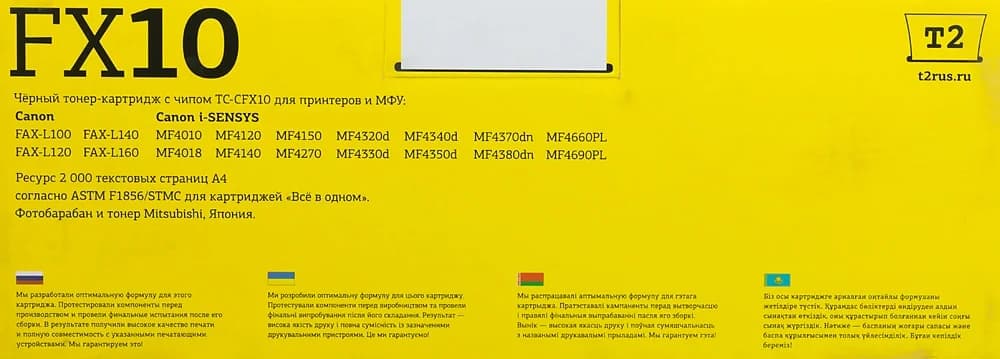 Картридж для факса T2 FX-10 TC-CFX10 FX10 черный (2000стр.) для Canon Fax-L100/120/140/160/i-Sensys MF4010/4018 без чипа