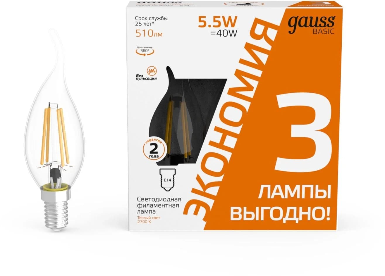 Филаментная лампочка Gauss 1041116T (5.5 Вт, E14) 3 шт.