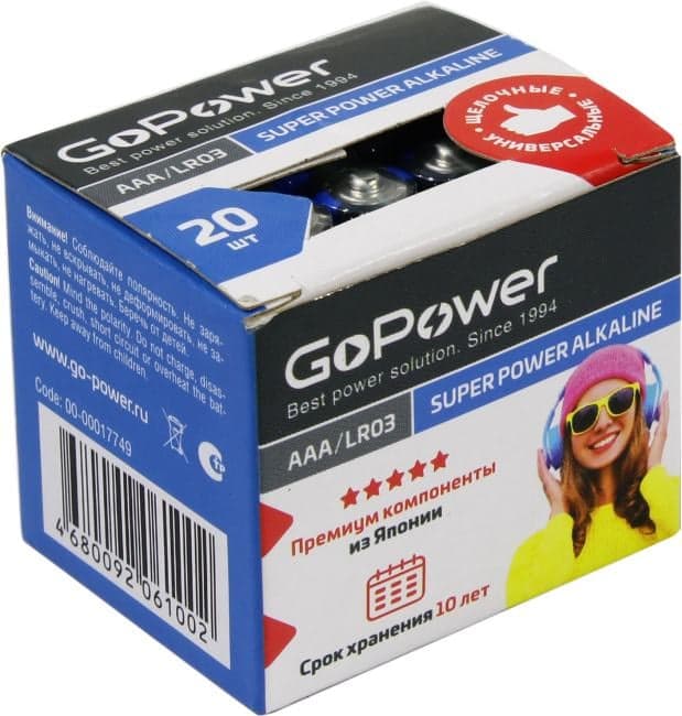 GoPower 00-00017749 (LR03) Size"AAA", 1.5V, щелочной (alkaline)<уп. 20 шт>