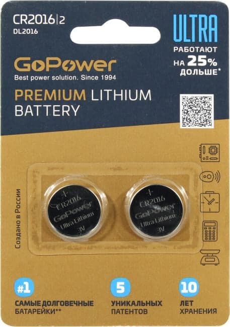 GoPower 00-00026403 (Li, CR2016, 3V) <уп. 2 шт>