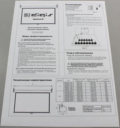 Экран Digis Optimal-B <DSOB-4306> (132", 4:3, 280x210см, Matte White)