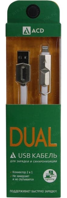 ACD <ACD-U924-PMW> Кабель USB AM-->micro-B/Lightning 1м