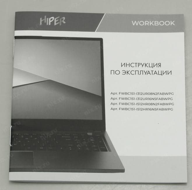 HIPER WorkBook <FWBC151-I512HR16N5FABWPG> i5 12450H/16/512SSD/WiFi/BT/Win11Pro/15.6"