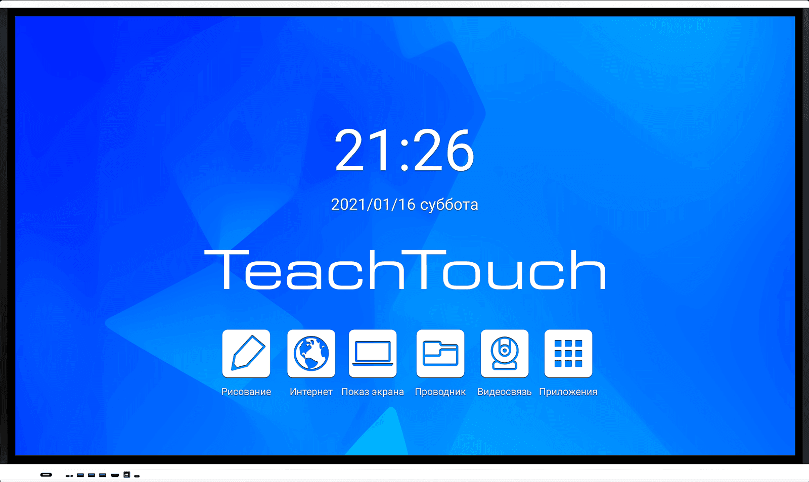 Дисплей интерактивный TeachTouch TT55LE-75U-AI